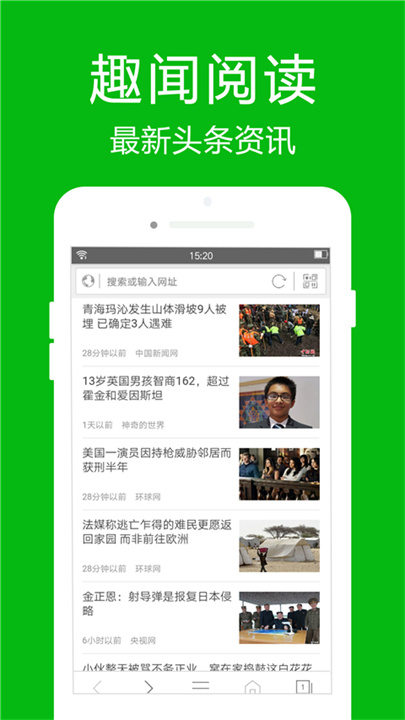 高速浏览器截图1