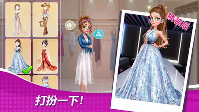 星厨奇迹2025截图1
