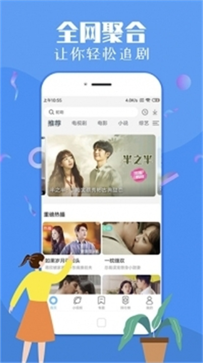 飞极速手机版截图3