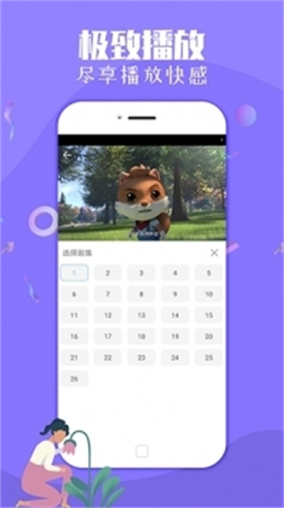 飞极速手机版截图1