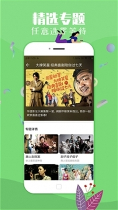 飞极速手机版截图2