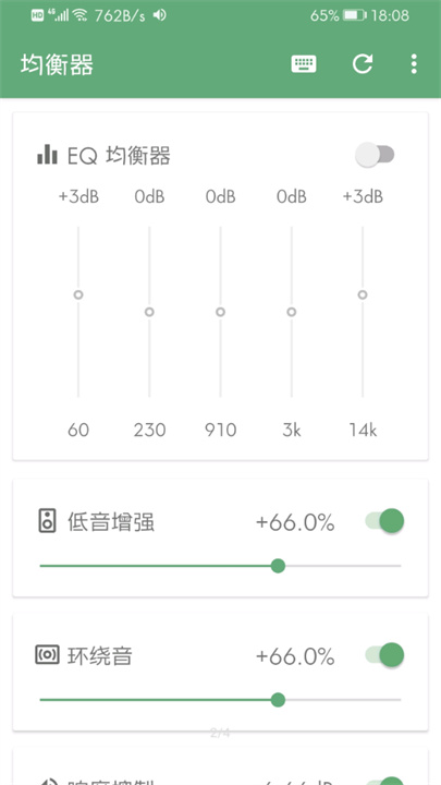 音量君多功能助手截图4