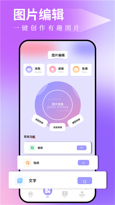 图吧工具箱截图3