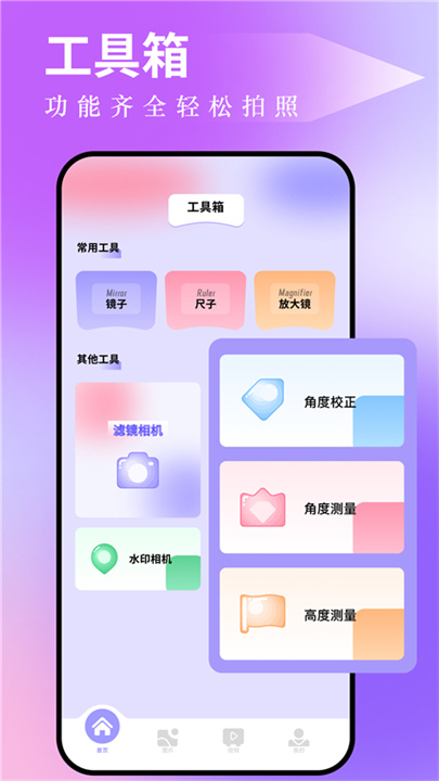 图吧工具箱截图4