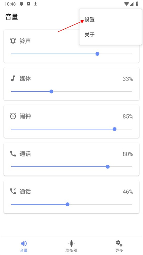 音量君多功能助手