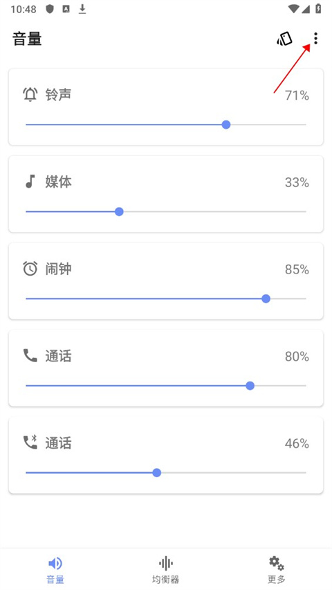 音量君多功能助手