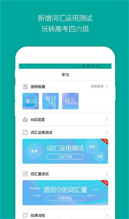 必应词典手机版截图3