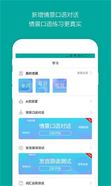 必应词典手机版截图1