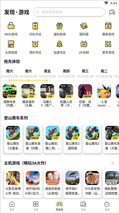 闪电龟截图5