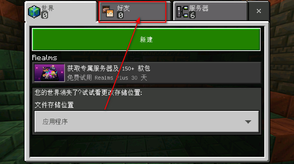 我的世界国际版