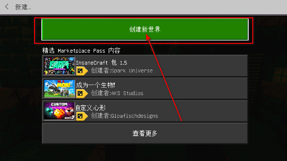 我的世界国际版