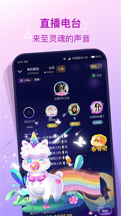 捞月狗官方版截图2