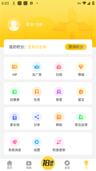 倍速课堂免费点读截图1