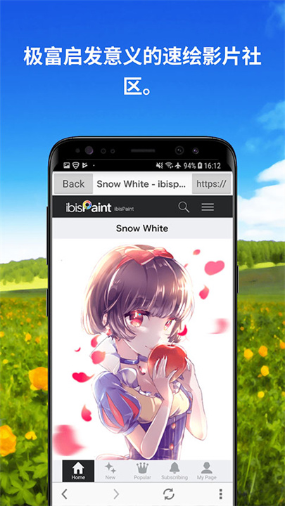 爱笔思画X官方版截图3