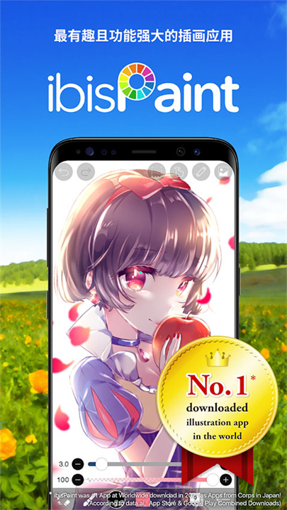 爱笔思画X官方版截图2