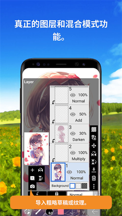 爱笔思画X官方版截图5