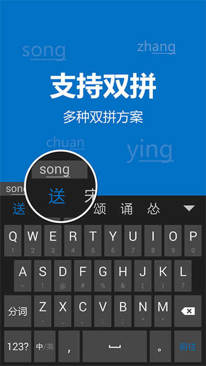 必应输入法安卓版截图3