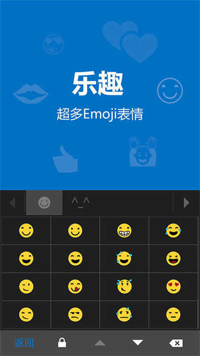 必应输入法安卓版截图2