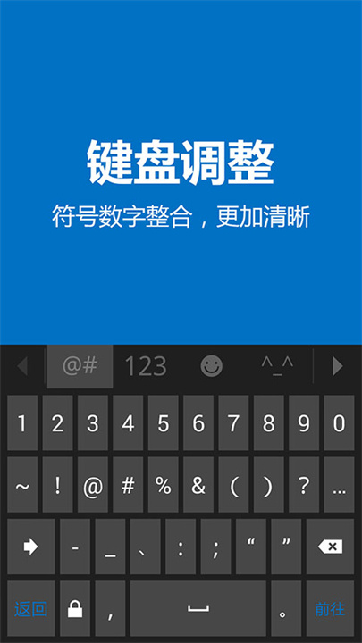 必应输入法安卓版截图1