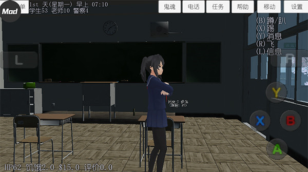 校园女生模拟器mod版截图2