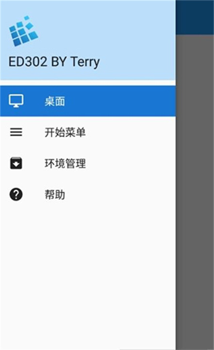 exagear模拟器安卓版截图4