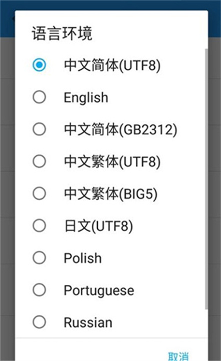 exagear模拟器安卓版截图1
