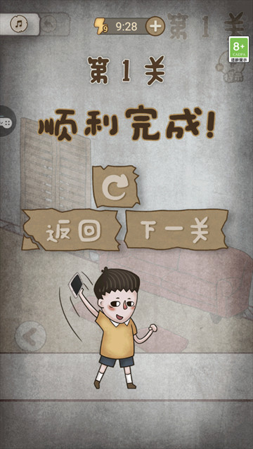 妈妈把我的游戏藏起来了4游戏