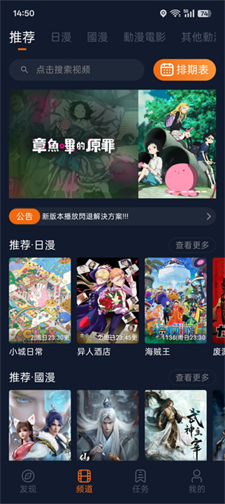 囧次元动漫截图2