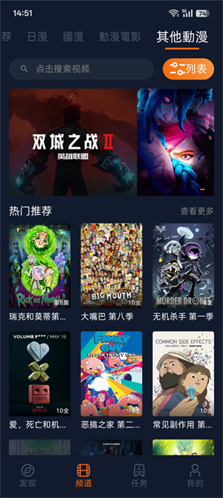 囧次元动漫截图4