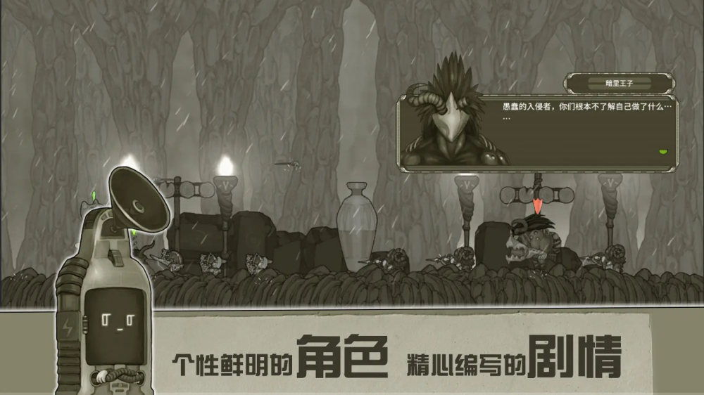 原始旅程汉化版截图3