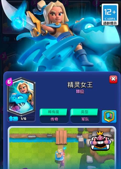 皇室战争中文版