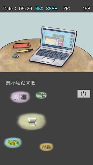 回梦之旅汉化版截图1