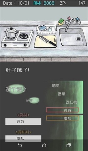 回梦之旅汉化版截图2