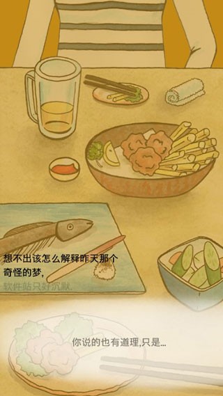 回梦之旅汉化版截图3