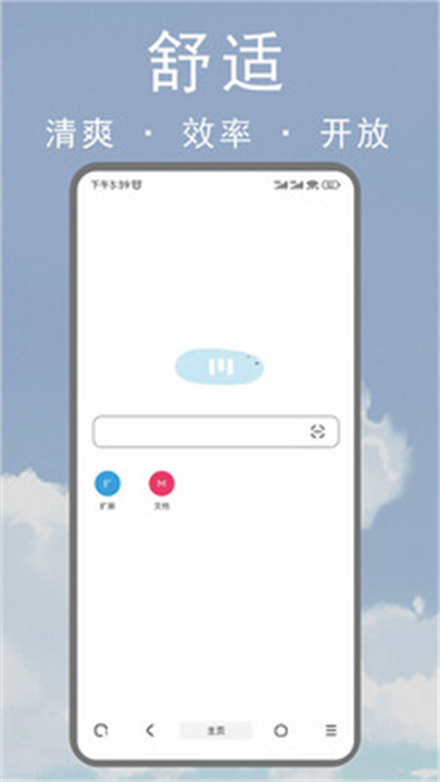 m浏览器手机版截图1