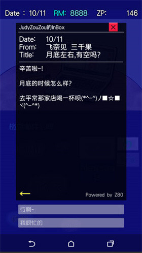 回梦之旅2