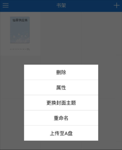 Anyview阅读器