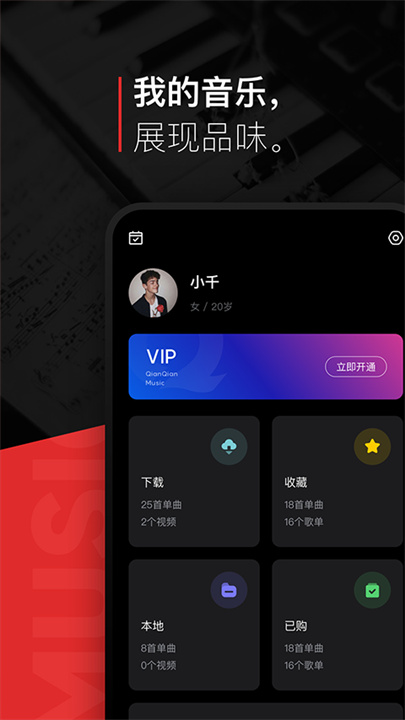 百度音乐截图2