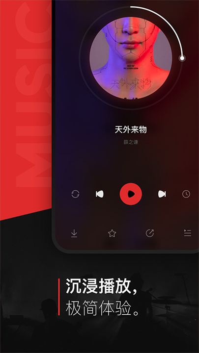 百度音乐截图3