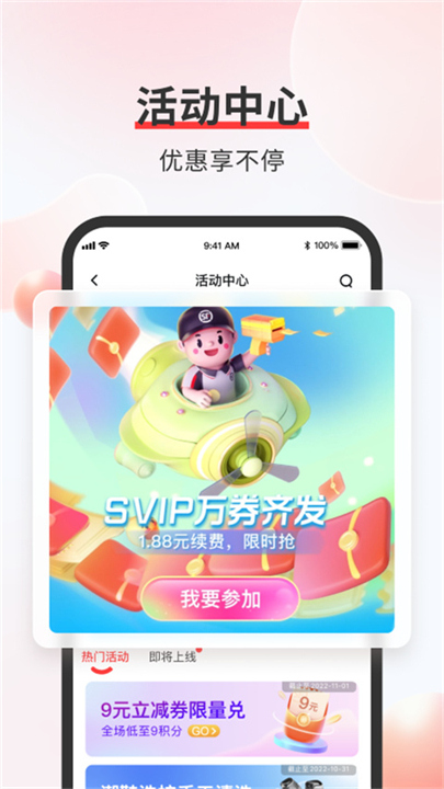 顺丰速运中国内地版截图1