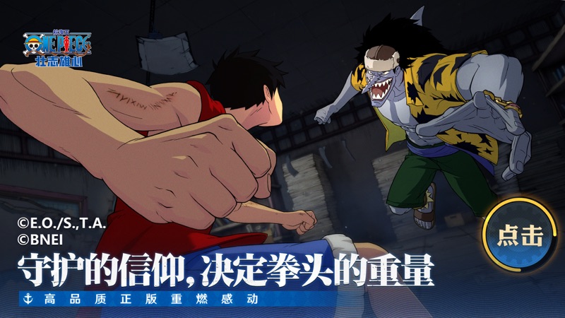 航海王壮志雄心截图3