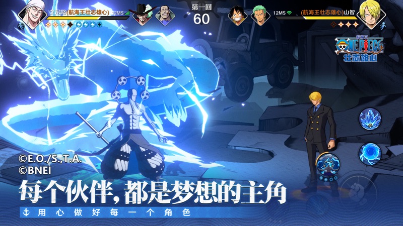 航海王壮志雄心截图1