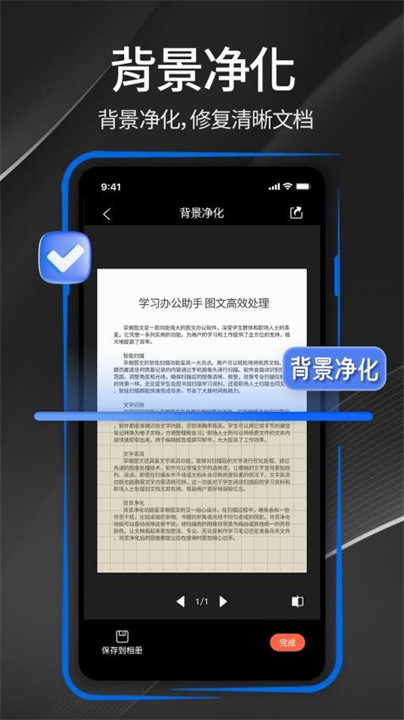 享做图文截图2