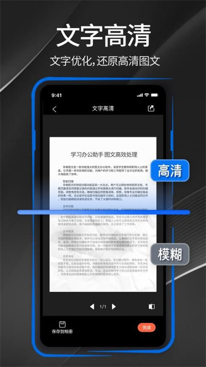 享做图文截图3