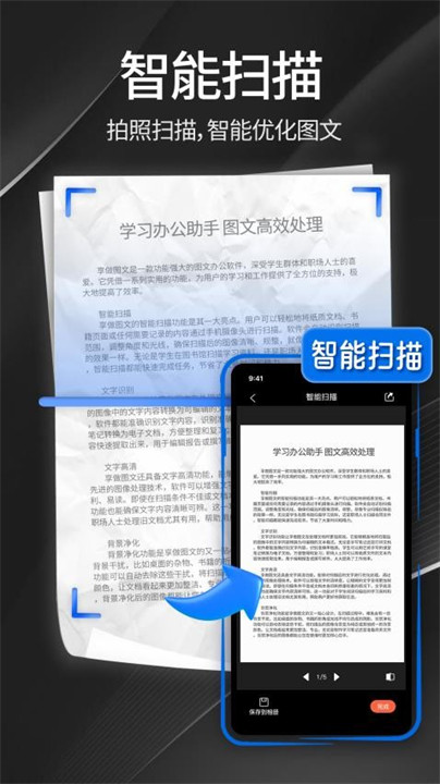 享做图文截图5