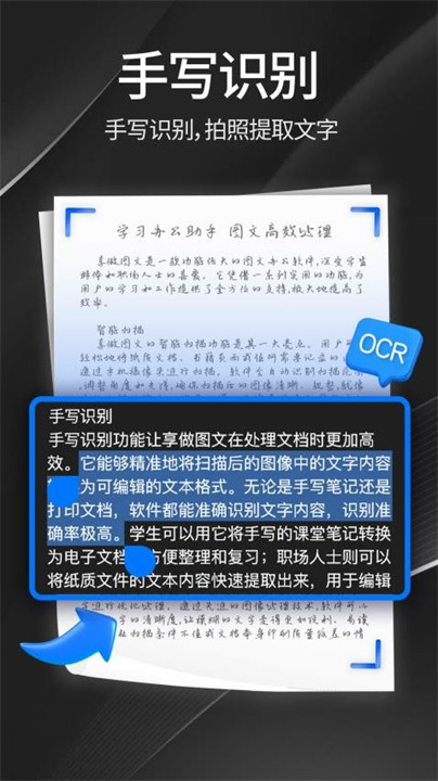 享做图文截图4
