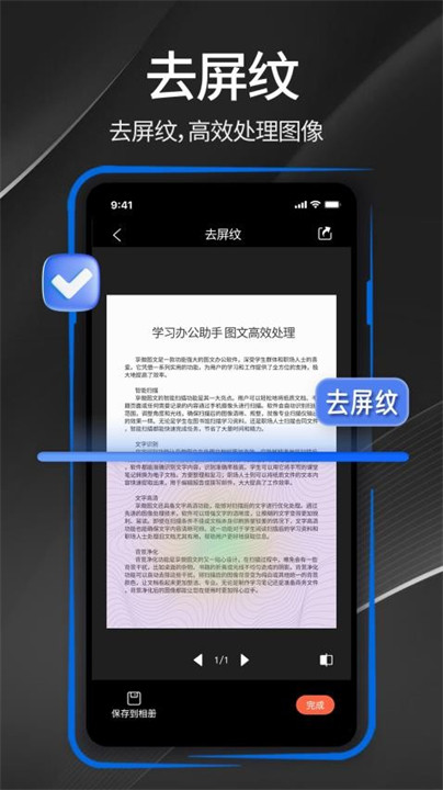 享做图文截图1