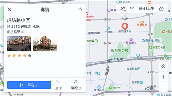 百度地图车机版截图4