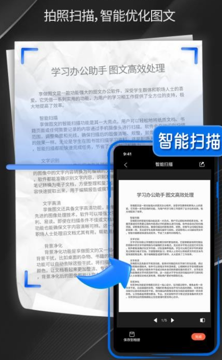 享做图片