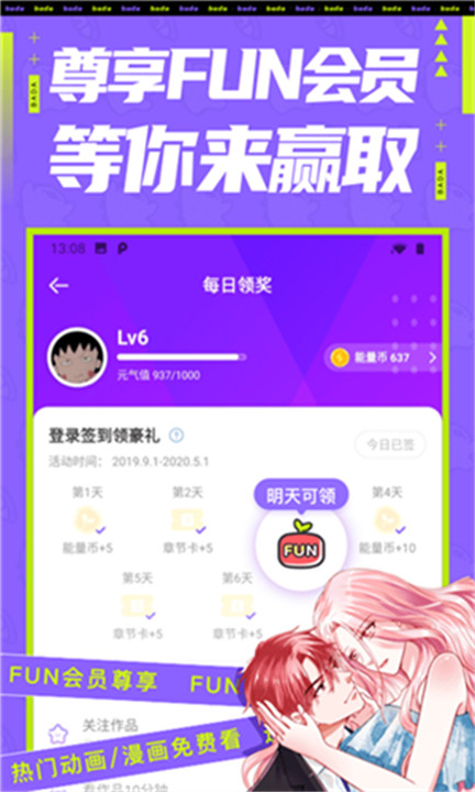 叭嗒漫画截图2